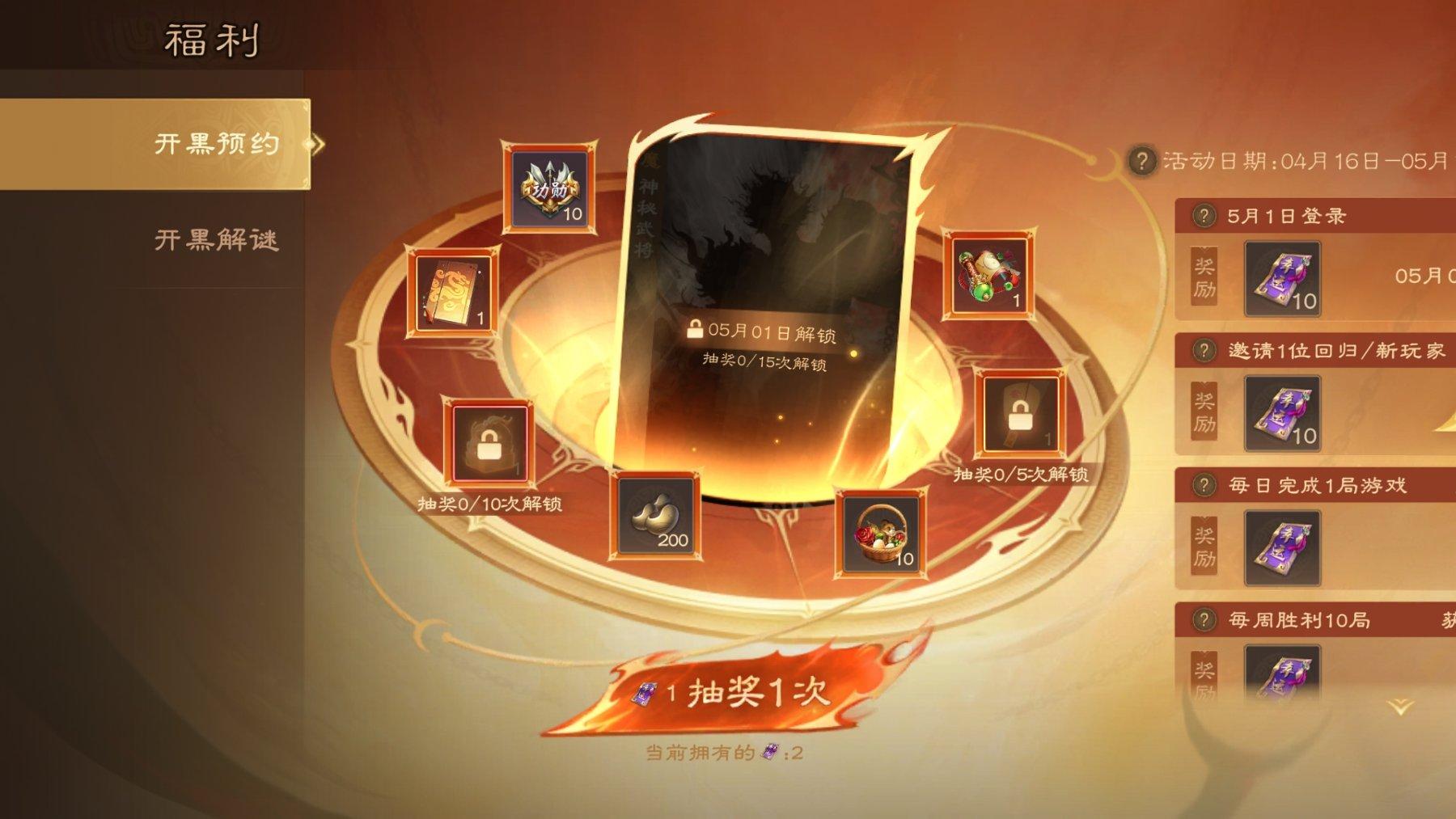 《三国杀OL》开黑季预热开启！163抽豪礼加持，残局闯关解锁多重惊喜