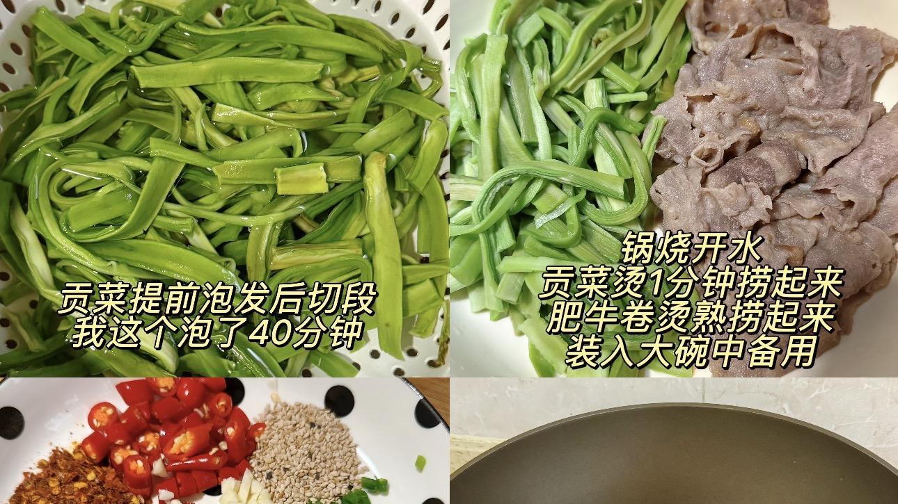 天哪！这贡菜拌肥牛卷太绝了，清爽不腻巨开胃，全家抢着吃！