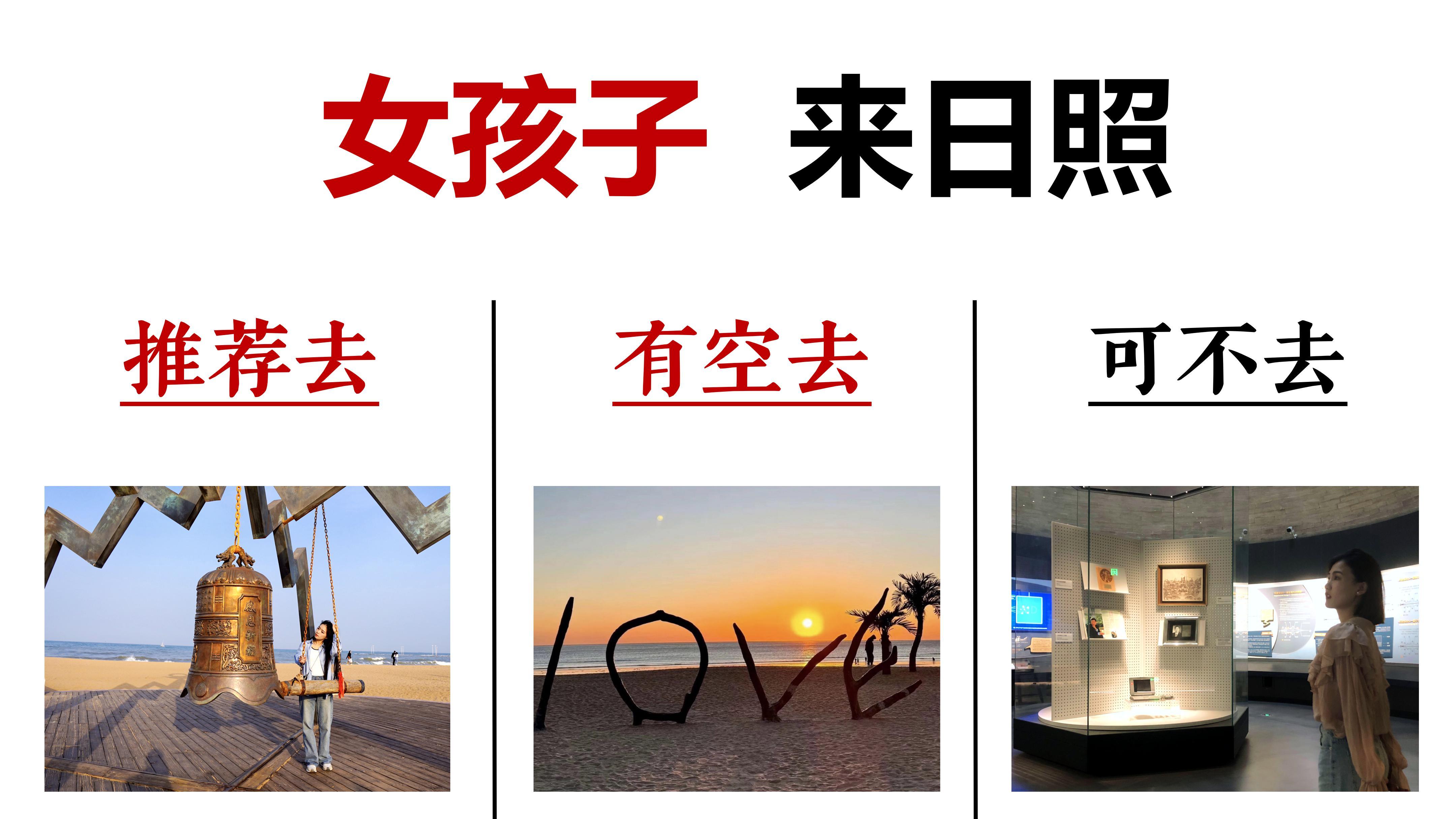 刚从日照回来，把我知道的都交代了