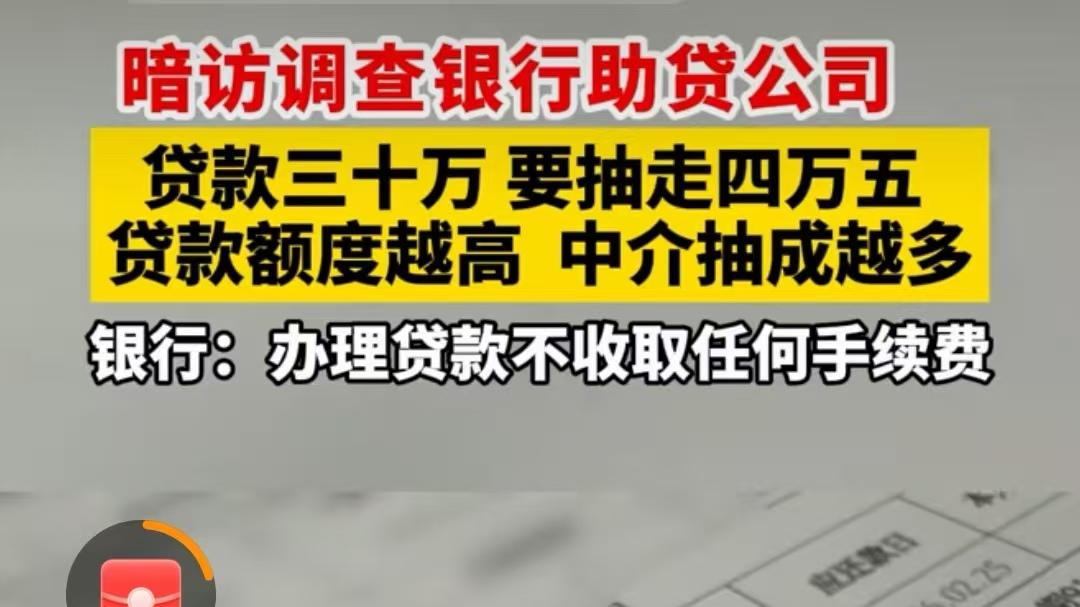 被信用飞“举报”，助贷公司遭不住了？三大指责反噬自己