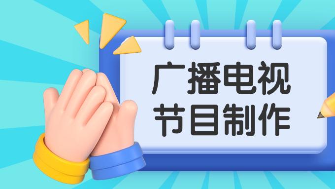 ICP、文网文、广播证，短剧3证搞懂不踩坑