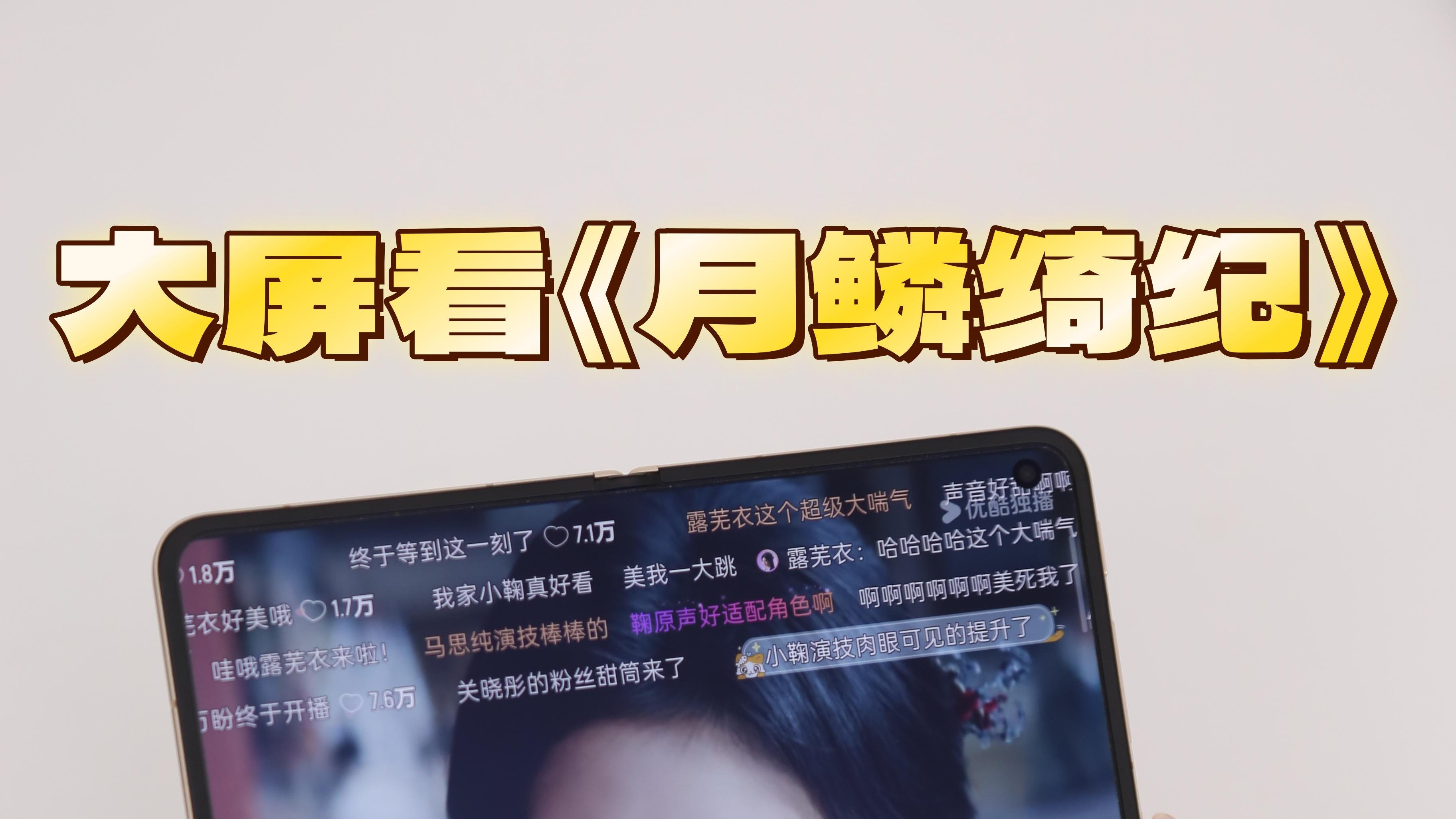 小四新剧品鉴中...特效ok剧情难评