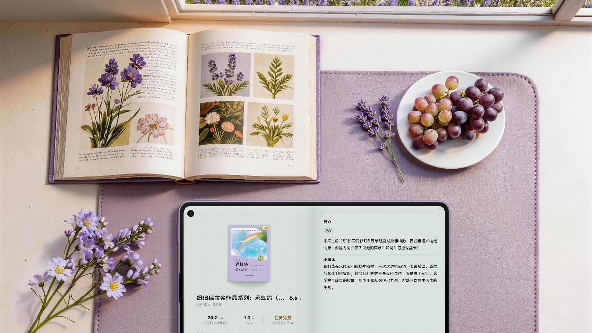 华为紫色科技全家桶添新！MatePad幻影紫解锁鸿蒙6全场景新体验