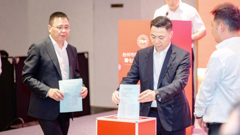 奋力开创台州电动车产业发展新局面——台州市电动车行业协会第七届第一次会员大会胜利召开