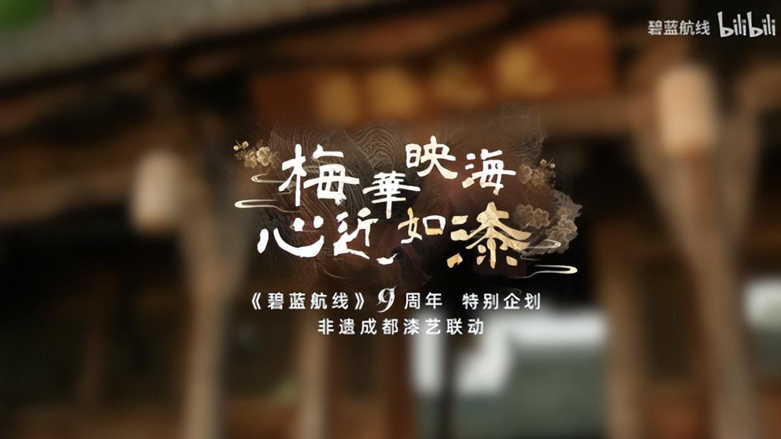 回归必看！碧蓝航线9周年白嫖攻略：900钻、免费换装一个都不能少