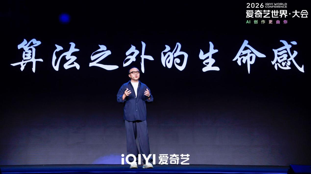 2026爱奇艺春季悦享会：发布350+新作片单，IP+AI驱动营销升级