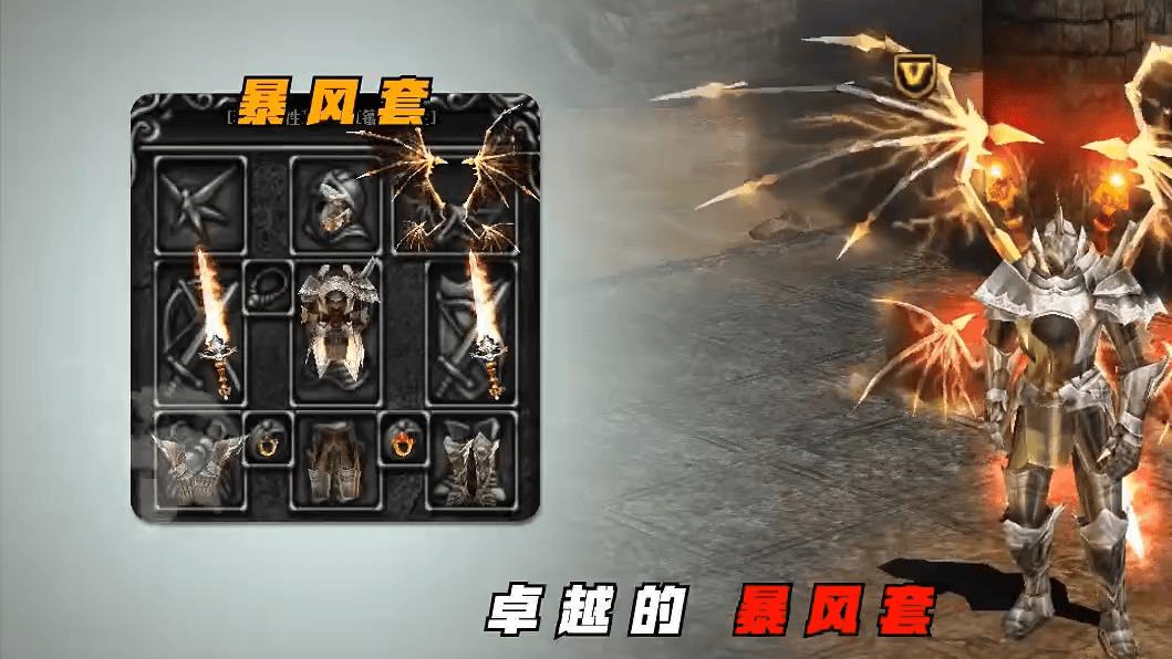 奇迹MU荣耀出征：领略剑士十大套装的风采