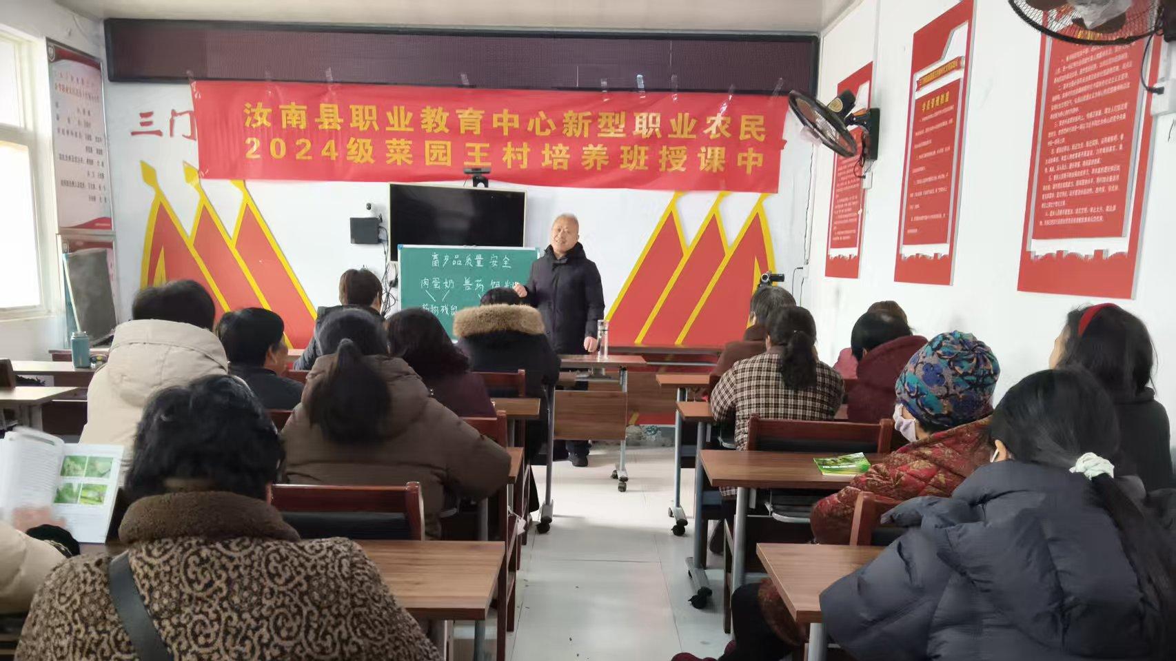 汝南县职业教育中心：持续开展新型职业农民培训 为乡村振兴提供人才支持