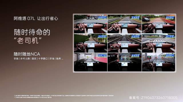 阿维塔 07L 正式开启预售，全系搭载华为乾崑智驾 ADS5