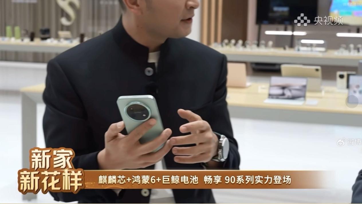 华为畅享 90系列现身：麒麟芯配鸿蒙6，体验大越级