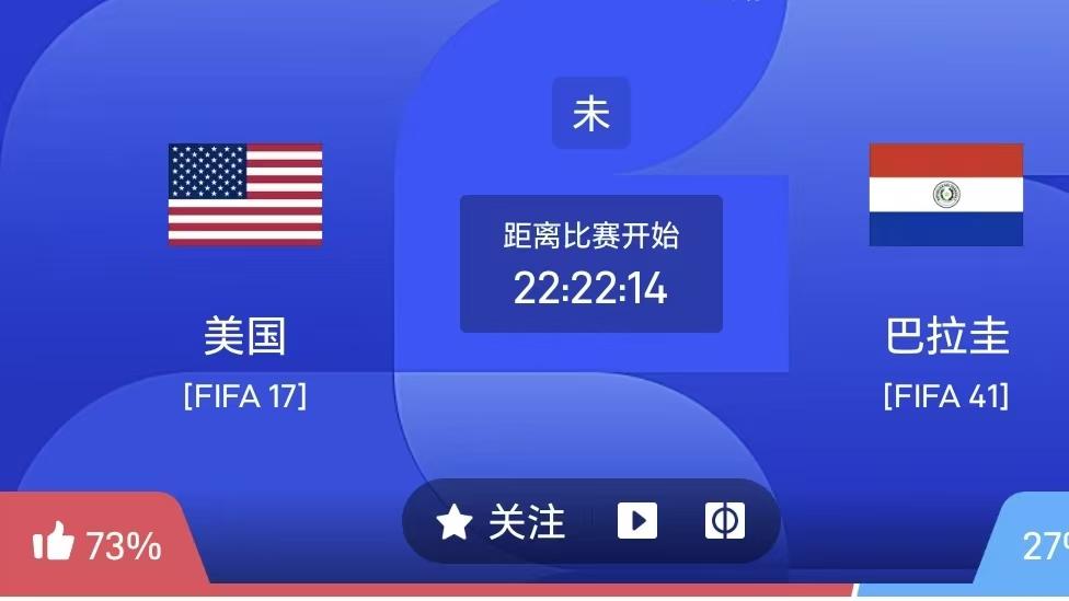 世界杯竞彩二串一推荐：加拿大vs波黑+美国vs巴拉圭