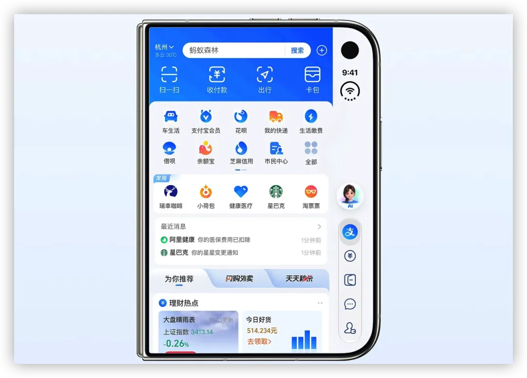 微信支付宝更新，超实用