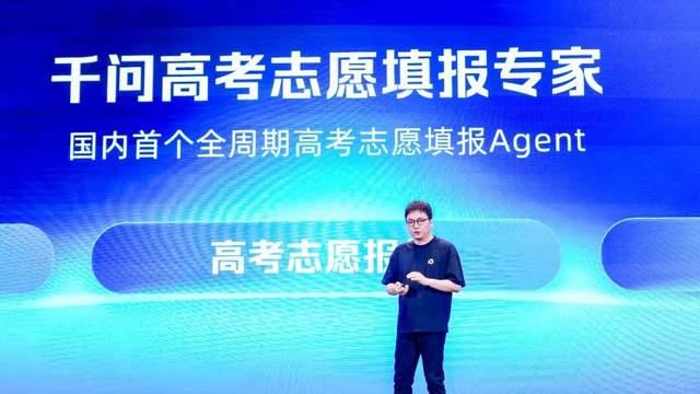 千问用一张高考志愿表，撕掉AI的“玩具”标签