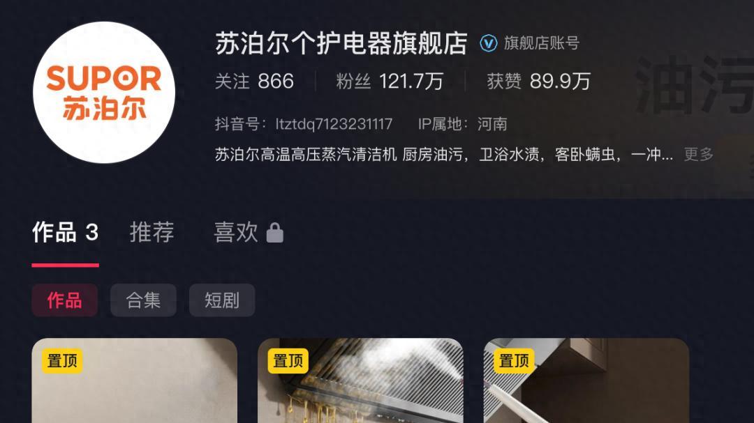 “女生洗澡，大叔帮搓背”，苏泊尔靠辣眼睛广告卖货？
