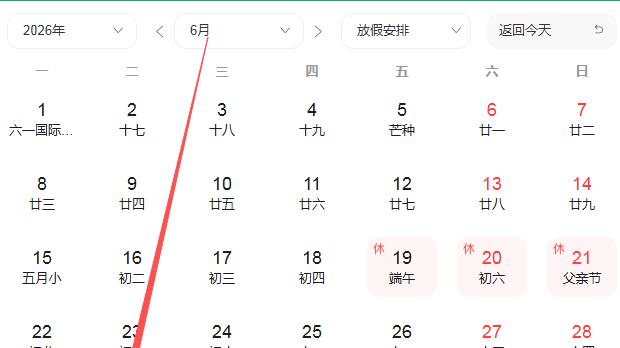 2026年6月30号好运生肖排名榜。