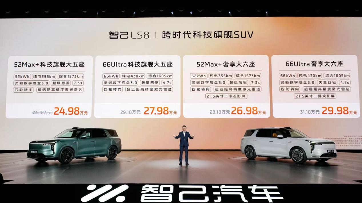 智己LS8的野心：终结SUV的配置焦虑时代