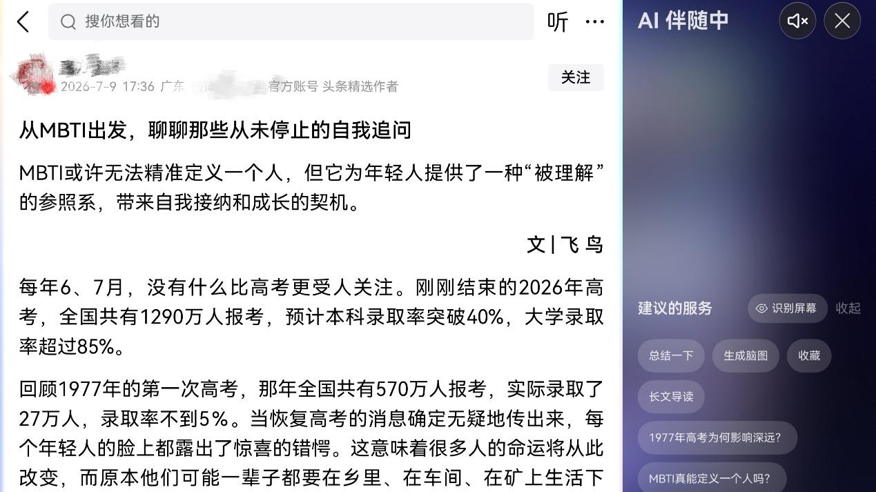 别人暑假晒旅行，我用超能小艺宅出高质量夏天
