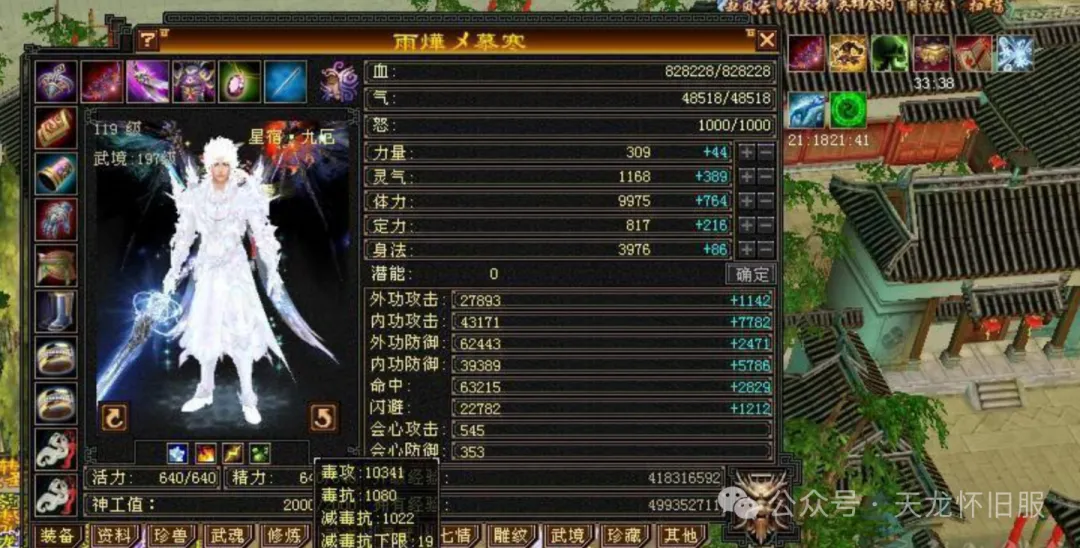 天龙怀旧服：全服第一星宿面板！毒属10341带穷奇，仓库还有一堆7级宝石？