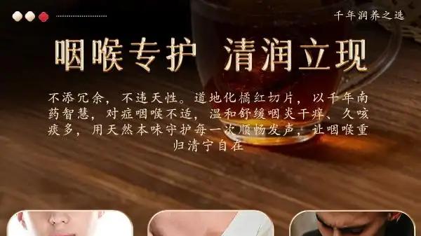 2026化橘红越贵越好吗？十大品牌成分深度拆解+真实老烟民案例详解