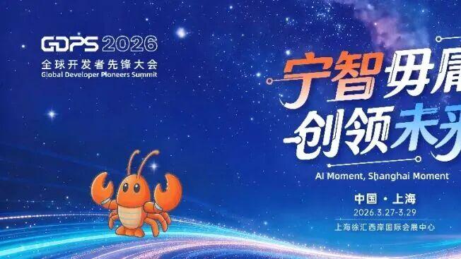从开发者先锋大会看AI下一站：ISO/IEC 42001为什么重要？