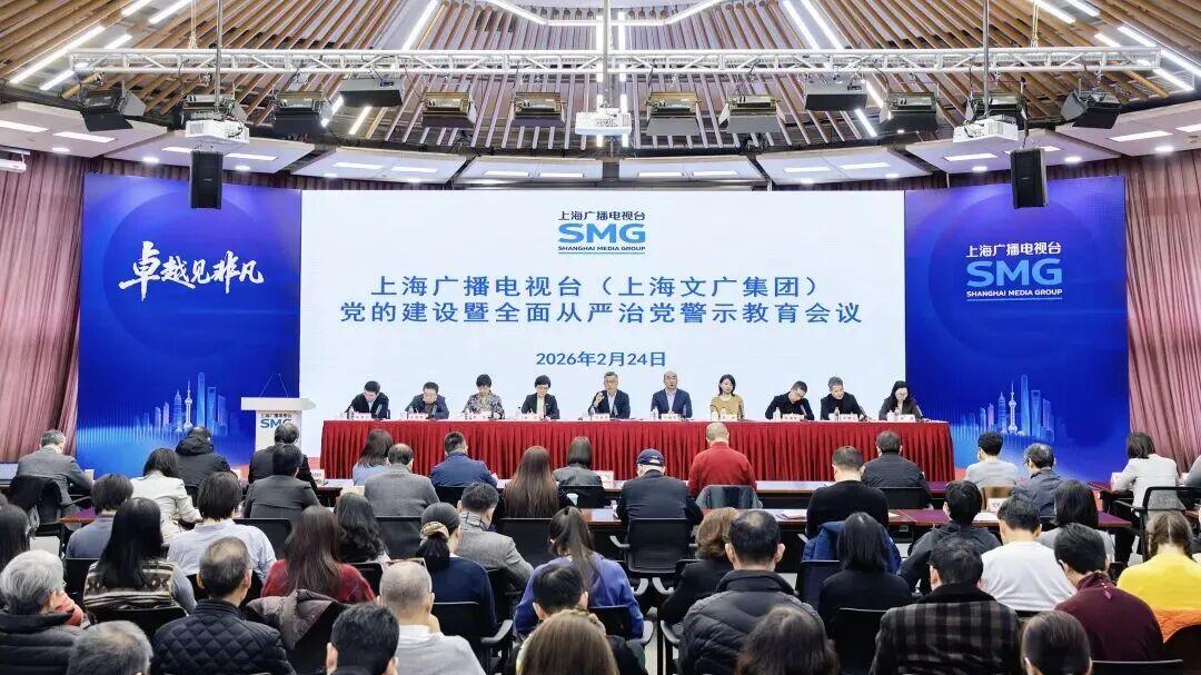 向“深”处立心，向“高”处突围——上海广电台“新春第一会”侧记