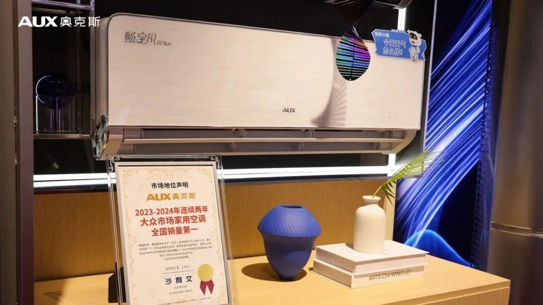以智能成就新一线领军，奥克斯空调开启2026年新周期