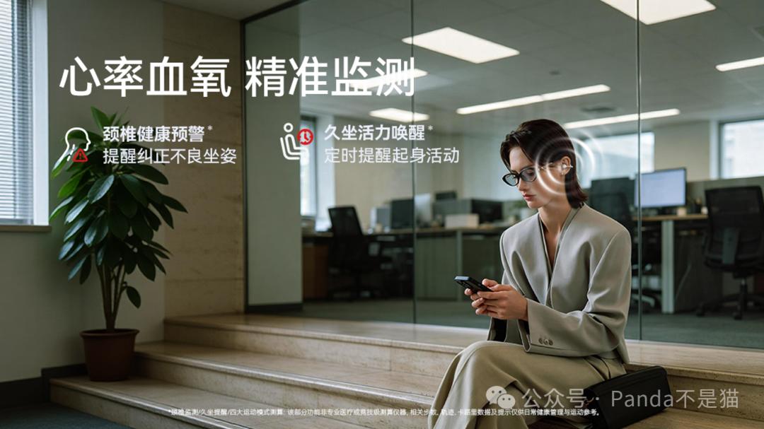 当耳机开始“懂”你的身体，把健康监测“戴”在耳朵——塞那Apex