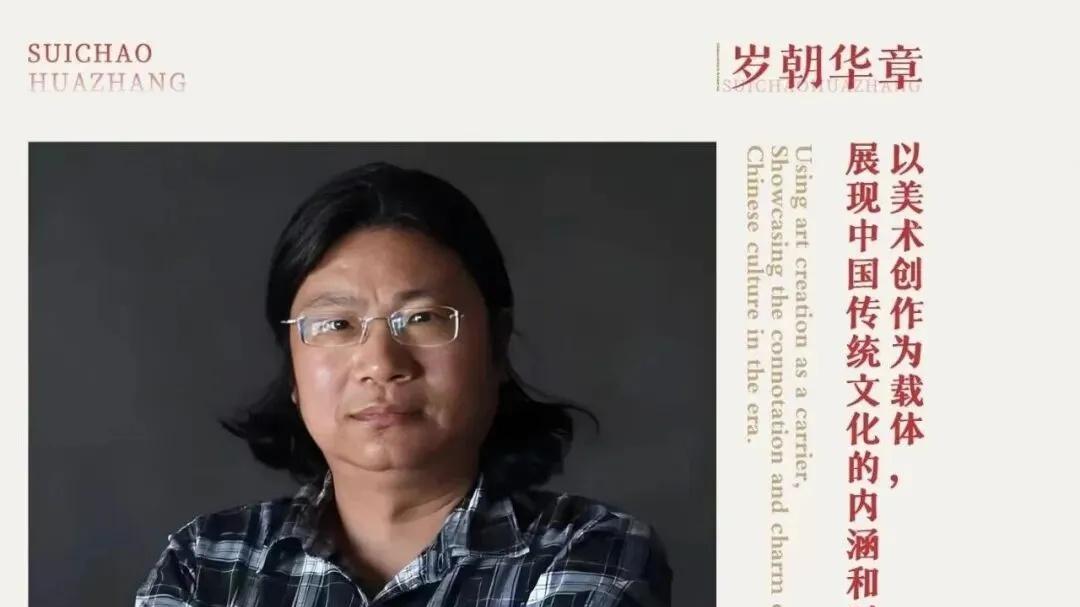 中华艺坛五杰（2026）之魏少平艺术推介