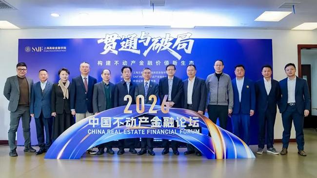 大唐领域控股参加2026中国不动产金融论坛