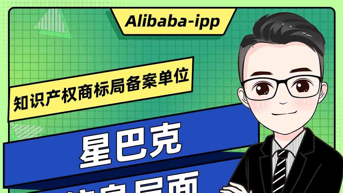 惊险！我的星巴克杯子差点让店铺降权