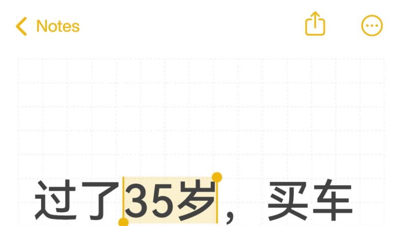 过了35岁，买车从看标变成了看腰