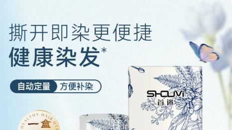 染发剂什么牌子的最好？2026这款全能植萃染护才是家用天花板，拒绝踩雷