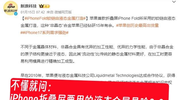 2026买折叠屏最合适？苹果OPPO都要出王炸