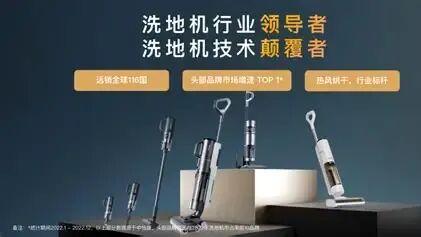 家电出海案例｜追觅（Dreame）：技术破局英伦，以高端本土化站稳英国清洁家电市场