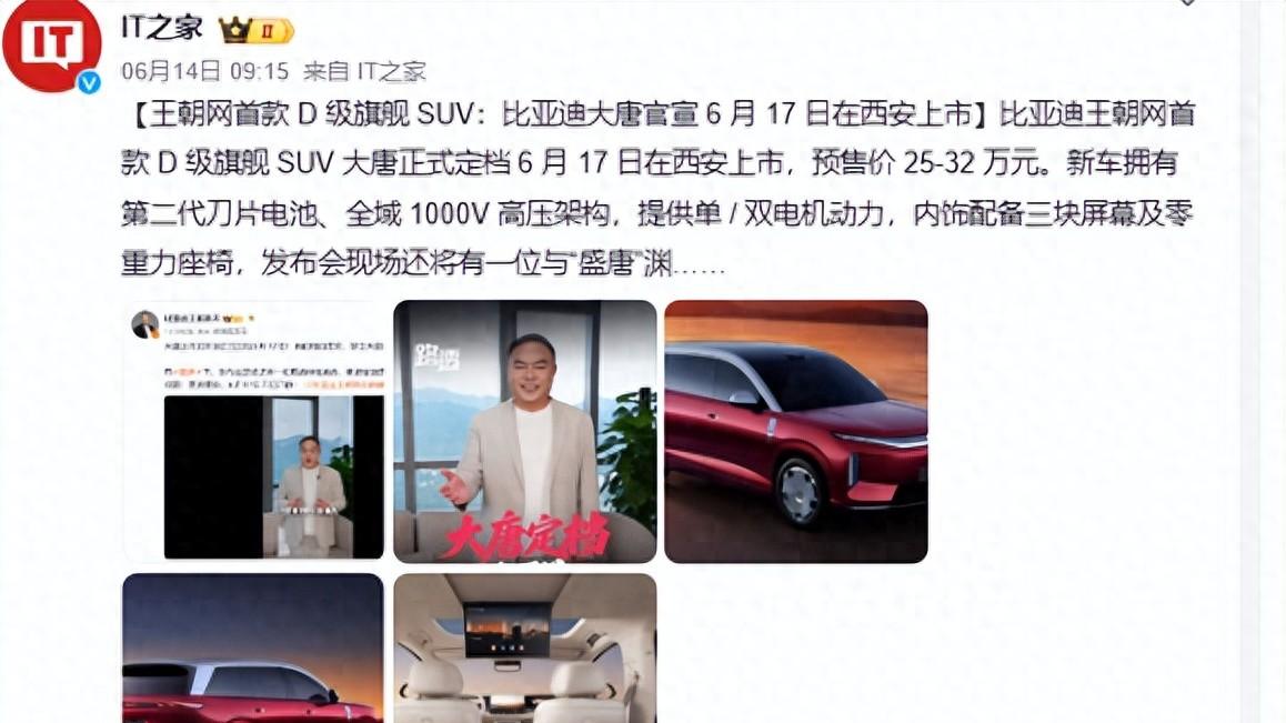 比亚迪王朝最强新车杀疯了