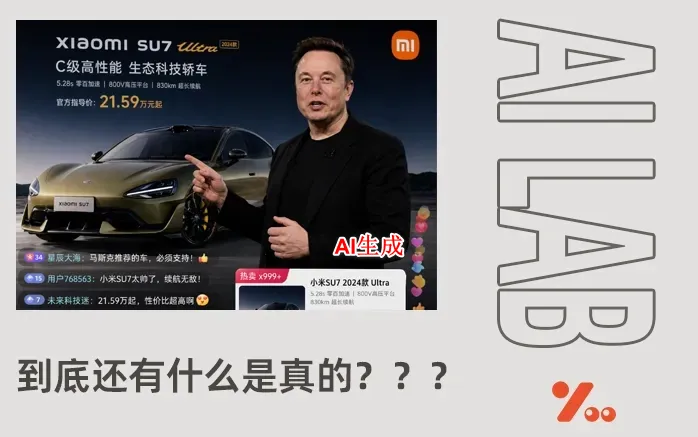库克出任小米汽车CEO？罗永浩接手苹果？GPT Image 2，闯大祸了！