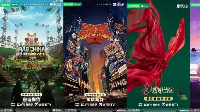 聚焦｜精彩看点全划好！这个暑期档最强综艺都被爱奇艺承包了