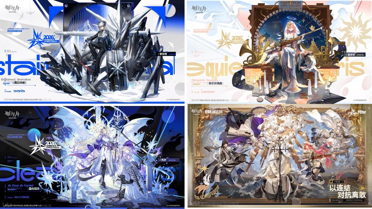 明日方舟 音律联觉“昔时我见”情报公开，哪个立绘你觉得最美？