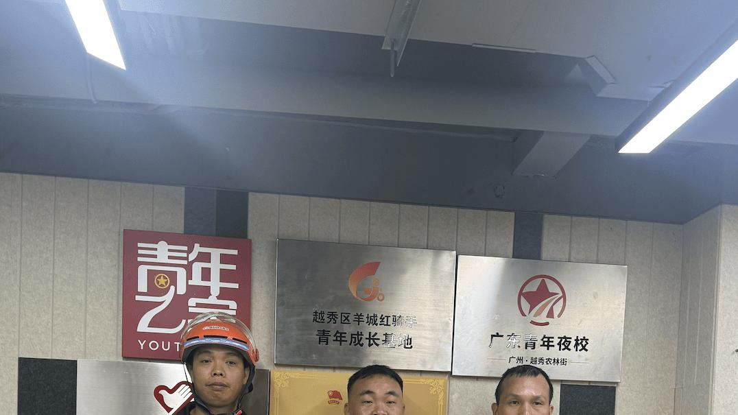广州市见义勇为基金会寻找两名雨中救人小哥！望公众提供线索