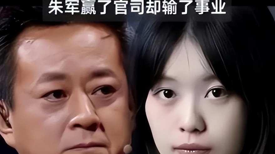 七年前诬告朱军性骚扰的女星，现过得怎么样