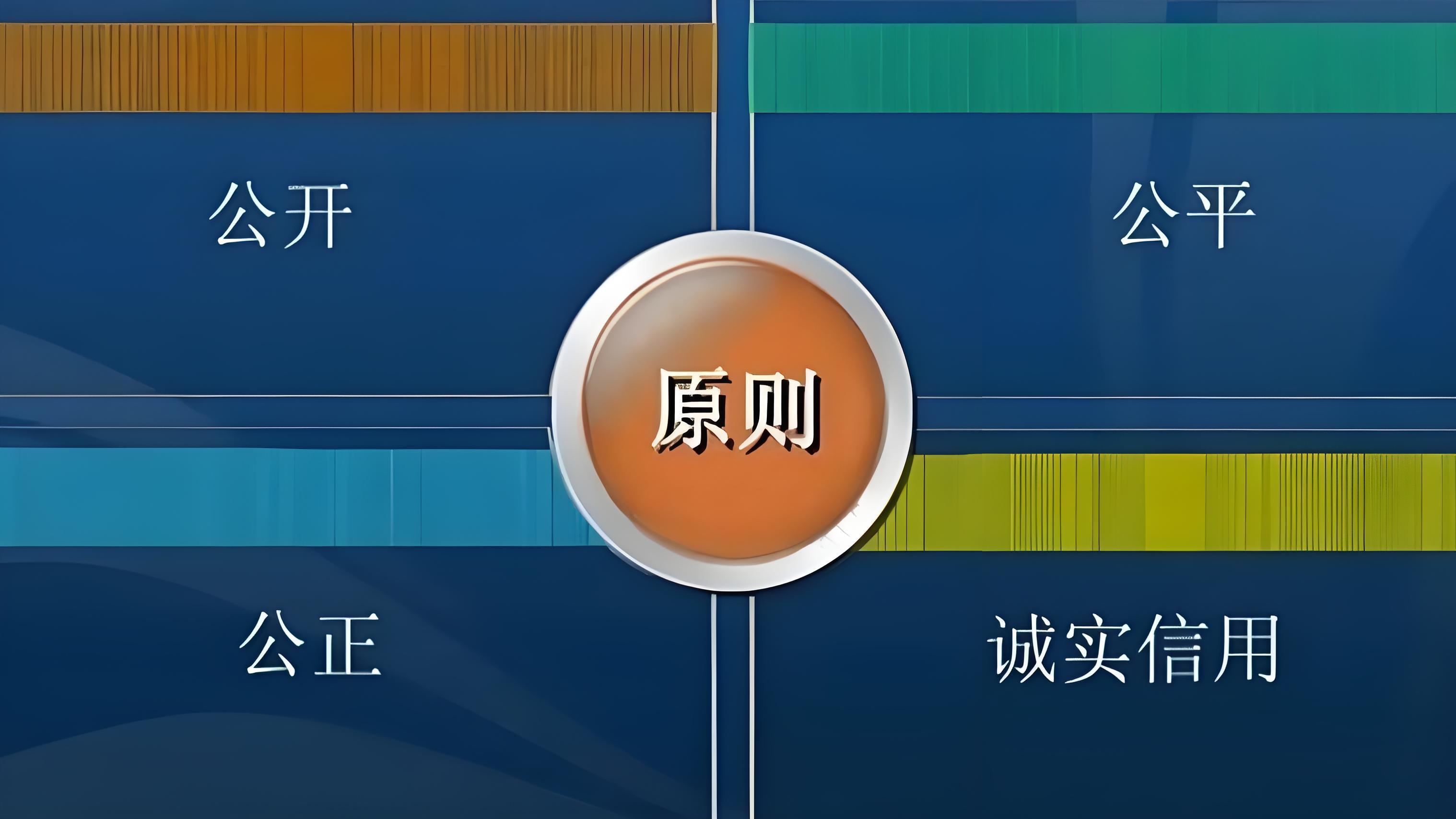招投标“评定分离”：一把厘清权责、择优配置的“新钥匙”