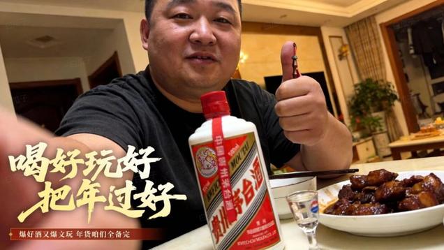 正月初五“迎财神”，传奇新百区下起“茅台雨”，野路子玩出赛博新年俗