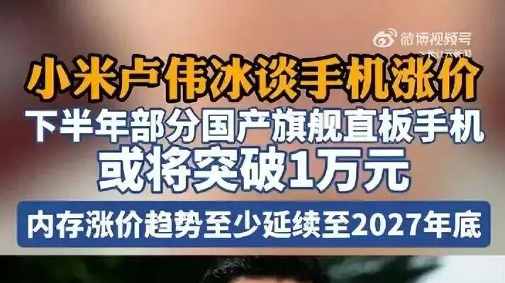 苹果暴涨之前，联想华为早已涨价：AI没让你失业，先让你破费了！