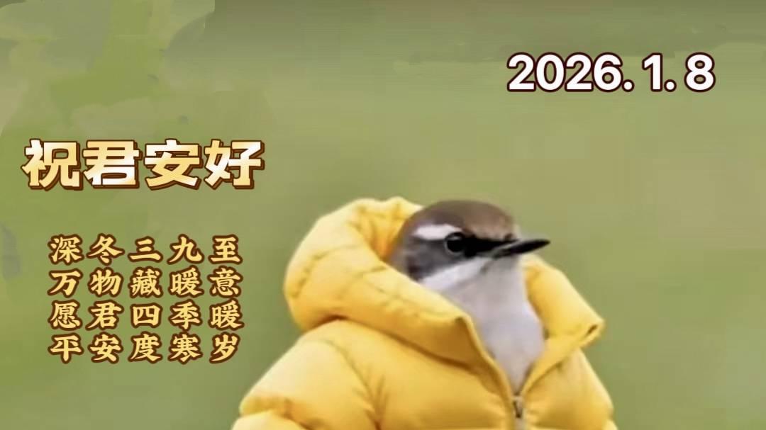 "三九天"为啥最冷？