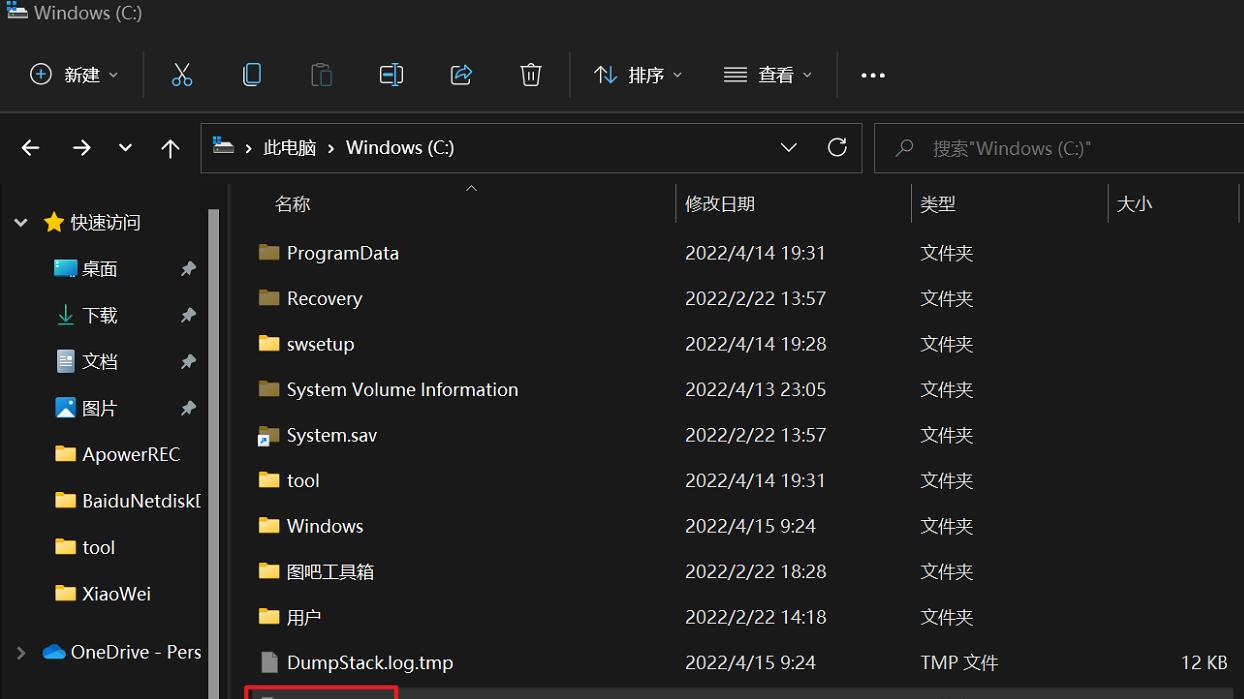 c盘红了怎么清理c盘空间没有影响，教你几招快速清理C盘