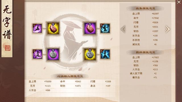 天龙：偶遇远古7级大佬，如今56万分平平无奇？8级虎眼石让人唏嘘