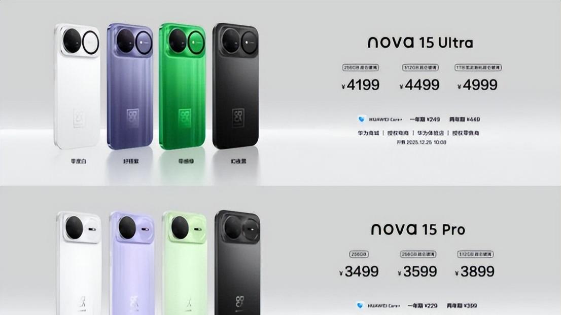 nova 15系列全系回归：质价比之选，年轻人的潮流新宠