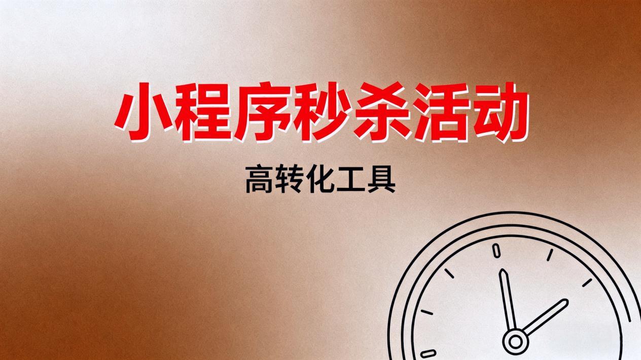 节日营销促活工具：答题互动、红包瓜分提升参与感