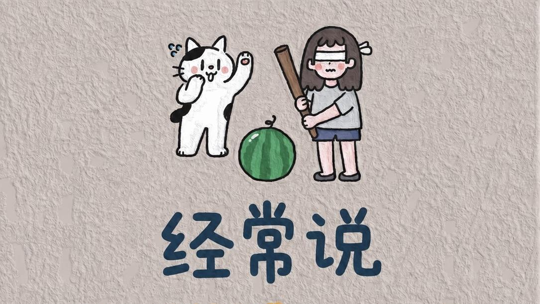 经常说这些话的父母，​其实是很恶毒的
