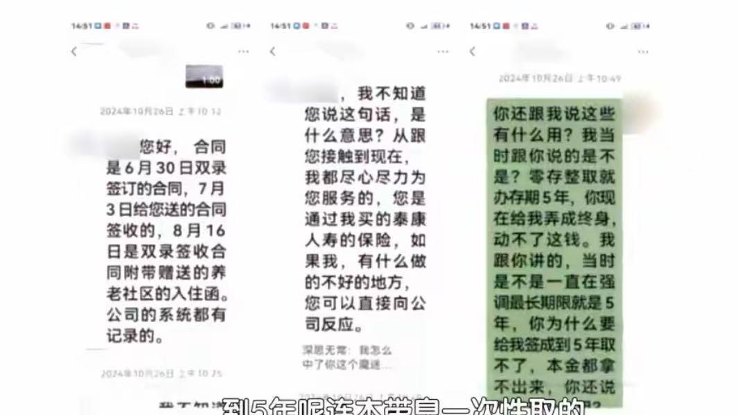 105 岁才取本金？千万保险欺诈案，2026 年法院全额退费